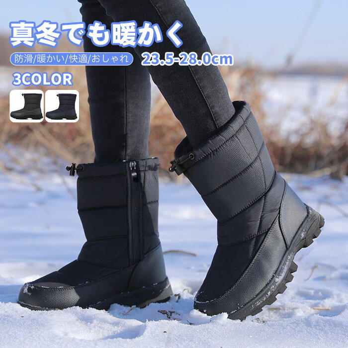 【気温急落!翌日配達!】スノーブーツ メンズ レディース ショート ファー付き 冬 ふわふわ ブーツ スノーシューズ アウトドア ユニセックス ブラック ウィン...