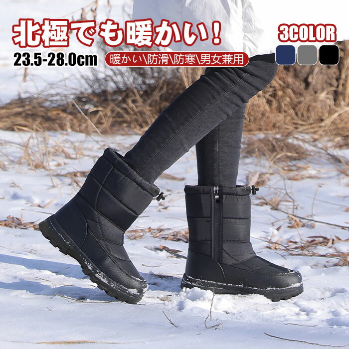 【気温急落!翌日配達!】スノーブーツ メンズ スノーシューズ レディース アウトドア 滑らない 防水 おしゃれ ボアブーツ ロング 大きいサイズ ジュニアムート...