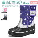 【在庫処分 !】スノーブーツ キッズ ジュニア キッズ ブーツ 雪靴 綿靴 スノーシューズ ショート 防水 防滑 マジックテープ キッズ スノーブーツ 秋冬 女の子 男の子 ウィンターブーツ ボアブーツ おしゃれ 裏起毛 防寒 ショートブーツ 綿靴 滑り止