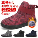 スノーシューズ レディース メンズ靴 スノーブーツ アウトドア 滑らない 防水 おしゃれ ボアブーツ ロング 大きいサイズ ジュニアムートンブーツ ウインターブ...