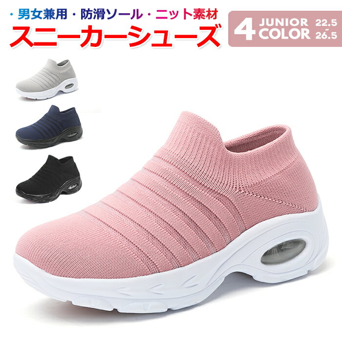 【在庫処分 史上最安！】スリッポン ランニングシューズ スニーカー レディース 厚底 ソックスシューズ ウォーキングシューズ ランニングシューズ レディース 幅広 メッシュ かかとが踏める クッション 美脚スリッポン 疲れにくい