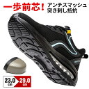 【カードパッケージプレゼント中!送料無料】安全スニーカー 安全靴 セーフティシューズ 作業用靴 メンズ セーフティシューズ 作業着 衝撃吸収 紐靴 JSAAレベ...