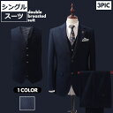 【送料無料!】スーツ シングルスーツ フォーマルスーツ 入学式 フォーマル 卒業式 大きいサイズ 結婚式 メンズ 入園式 七五三 ビジネス ビジネススーツ 男の子 メンズスーツ 通勤 40代 おしゃれ ネイビー オフィス セットアップ 三点セット ジャケット ベスト パンツ 卒園式