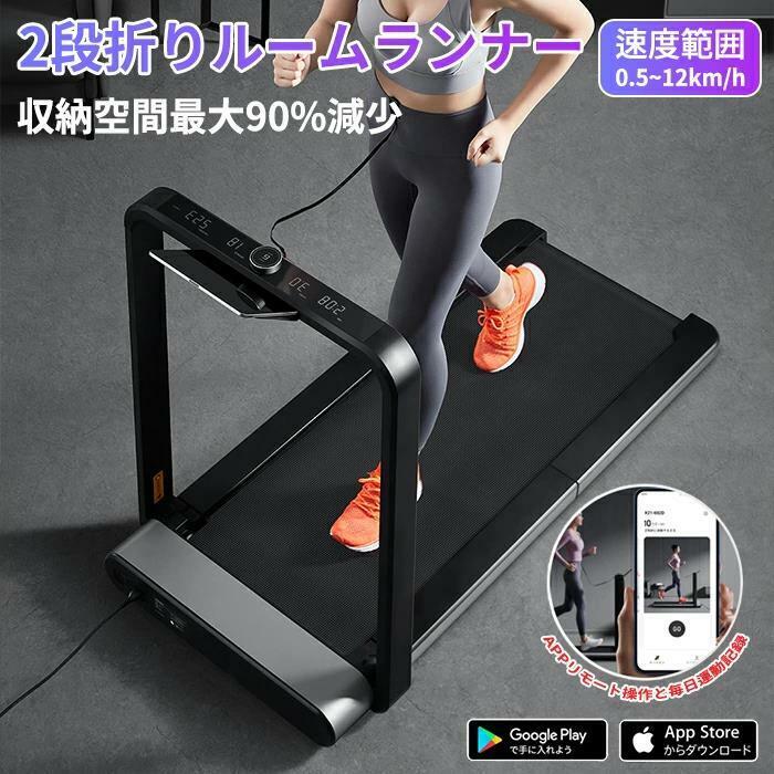 【あす楽！】KingSmith WalkingPad X21 ルームランナー ウォーキングマシン ランニングマシン 120分走 MAX12km/h スミスマシン 家庭用電動ルームランナー Treadmillトレッドミル キングスミス ジョギング マシン 組み立て不要 折り畳みタイプ省スペース