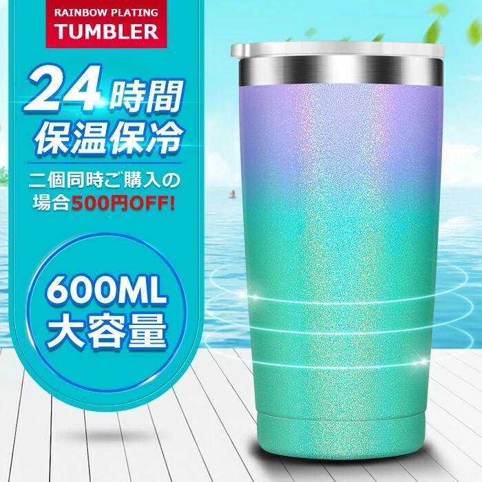 【全品送料無料】タンブラー 蓋付き おしゃれ 保温 保冷 こぼれない ストロー ステンレス ペア コーヒー かわいい ビール 洗いやすい プレゼント オフィス カップ クリア コップ 水筒 ふた付き フタ 持ち運び ギフト ジョッキ