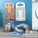 ランドリーバスケット 折りたたみ スリム 大容量 コンパクト おしゃれ 洗濯かご 洗濯カゴ 持ち手 持ち手付き 洗濯機横 省スペース 軽い 軽量 収納 洗濯 かご カゴ ランドリー バスケット 洗濯物入れ 洗面所 買い物かご 収納バスケット 折り畳みかご レジカゴ