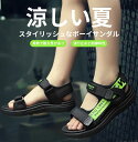 【翌日配達!全品送料無料】サンダル キッズ ジュニア 男の子 女の子 歩きやすい 子供靴 おしゃれ シューズ 子供用 スポーツサンダル 20cm ビーチサンダル...