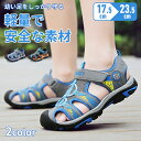 【翌日配達!全品送料無料】サンダル キッズ 男の子 ジュニア 女の子 歩きやすい 子供靴 おしゃれ シューズ 子供用 スポーツサンダル 20cm ビーチサンダル...