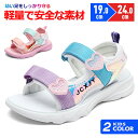 【翌日配達!送料無料】サンダル キッズ 女の子 キラキラグラデーションが ジュニア スポーツサンダル スニーカー シューズかわいい 子供靴 かわいい ベビー キ...