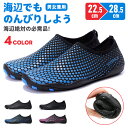 【送料無料】マリンシューズ メンズ レディース ウォーターシューズ アクアシューズ キッズ 水陸両用 ビーチシューズ アウトドア シューズ ビーチサンダル ジュ...