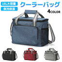 【全品送料無料!】クーラーバッグ バッグ アウトドア 保冷 クーラーボックス キャンプ おしゃれ 大容量 折りたたみ バッグ エコバッグ ソフトクーラー ランチ...