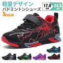 【送料無料】スニーカー キッズ 女の子 男の子 通気性 子供靴 幼稚園 運動靴 ローカット 通学 学校 小学生 マジックテープ 軽い 運動会 入学 通園キッズ ...