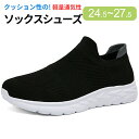 【送料無料】ウォーキングシューズ 靴 疲れない スリッポン ジム ダイエットシューズ メッシュ メンズ スポーツ ローカット カジュアル おしゃれ 軽量 通学 スリッポン ランニングシューズ ジュニア ランニング アウトドア 定番 ジム 通勤