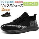 【全品送料無料!】スニーカー メンズ ウォーキングシューズ ランニングシューズ レディース 運動靴 靴紐 紐 ひもランニング シューズ ウォーキング おしゃれ ...