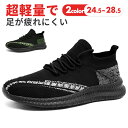 【全品送料無料!】ウォーキングシューズ メンズ 靴紐 滑りにくい おすすめ ブラック 超耐滑 カジュアル おしゃれ 大きいサイズ ワーキングシューズ ローカット...