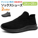 【送料無料!】ウォーキング 軽い シンプル スニーカー レディース メンズ カシミア シューズ ローカット ブラック カジュアルシューズ おしゃれ 軽量 スリッ...