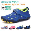 【全品送料無料!プレゼント中!】子供 マリンシューズ キッズ サーフブーツ ジムシューズ トレーニング シューズ ヨガシューズ リーフシューズ 子供 キッズ ア...