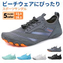【全品送料無料】マリンシューズ スリッポン 男女兼用 水陸両用 メンズ レディース 岩場 大人 アクアシューズ フィットネスシューズ 靴 保護 通性良い 軽量 ...