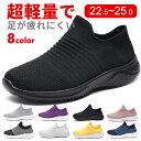 【在庫処分 史上最安!】厚底スニーカー ナースシューズ スニーカー レディース ソックスシューズウォーキングシューズ スリッポン ランニングシューズ かかとが ...