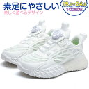 【全品送料無料】子供 スニーカー スリッポン キッズ 女の子 男の子 通気性優れる キッズシューズ キッズ ジュニア 軽量 取り外し可能 ベビースポーツシューズ...