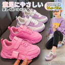 【送料無料!プレゼント中】 子ども運動靴 子供用運動靴 通気性優れる キッズシューズ キッズ ジュニア 軽量 取り外し可能 ベビースポーツシューズ スニーカー ...