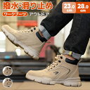 【全品送料無料】67%OFF!安全靴 作業靴 JSAAレベル 安全スニーカー セーフティシューズ 軽量 人気 通気性 疲れない 軽作業靴 ワーキングシューズ ロ...