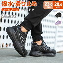 【プレゼント中】67%OFF!安全スニーカー 安全靴 作業靴 JSAAレベル セーフティシューズ 軽量 人気 通気性 疲れない 軽作業靴 ワーキングシューズ ロ...