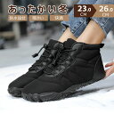 【全品送料無料!】スノーブーツ メンズ 冬靴 ファー付き 靴ひも 冬 防水 マウンテンブーツ ショートブーツ 撥水メッシュ コンフォート アメカジ アウトドア ...