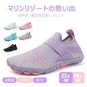 【全品送料無料】マリンシューズ レディース ランニングシューズ メンズ ヨガ トレーニング ジム シューズ 大人 アクアシューズ ウォーターシューズ ダイビング...