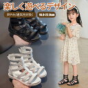 【全品送料無料】女の子 ガールサンダル サンダル キッズ ジュニア 女の子 スポーツサンダル スニーカー シューズかわいい 子供靴 子供 ベビー キッズサンダル ウォーターシューズ 幼稚・ 遊び着 屈曲性 ビーチサンダル 子ども 愛と正義 アウトドア