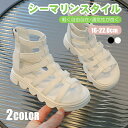 【全品送料無料】女の子 ガールサンダル サンダル キッズ ジュニア 女の子 スポーツサンダル スニーカー シューズかわいい 子供靴 子供 ベビー キッズサンダル ウォーターシューズ 幼稚・ 遊び着 屈曲性 ビーチサンダル 子ども 愛と正義 アウトドア