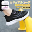 【全品送料無料】ベビーシューズ スニーカー スリッポン キッズ 女の子 男の子 歩く練習用 超軽量 伸縮性 通気性 防臭 子供靴 幼稚園 運動靴 ローカット 通学 学校 小学生 マジックテープ 軽い 運動会 入学 入園 通園キッズ 屈曲性 保育園