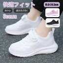 【全品送料無料】ベビーシューズ スニーカー スリッポン キッズ 女の子 男の子 歩く練習用 超軽量 伸縮性 通気性 防臭 子供靴 幼稚園 運動靴 ローカット 通学 学校 小学生 マジックテープ 軽い 運動会 入学 入園 通園キッズ 屈曲性 保育園
