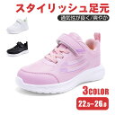 【全品送料無料】ベビーシューズ スニーカー スリッポン キッズ 女の子 男の子 歩く練習用 超軽量 伸縮性 通気性 防臭 子供靴 幼稚園 運動靴 ローカット 通...