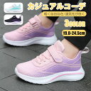 【全品送料無料】ベビーシューズ スニーカー スリッポン キッズ 女の子 男の子 歩く練習用 超軽量 伸縮性 通気性 防臭 子供靴 幼稚園 運動靴 ローカット 通...