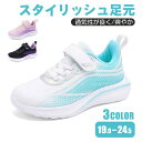 【全品送料無料】ベビーシューズ スニーカー スリッポン キッズ 女の子 男の子 歩く練習用 超軽量 伸縮性 通気性 防臭 子供靴 幼稚園 運動靴 ローカット 通学 学校 小学生 マジックテープ 軽い 運動会 入学 入園 通園キッズ 屈曲性 保育園