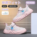 【送料無料】 ベビーシューズ スニーカー スリッポン キッズ 女の子 男の子 歩く練習用 超軽量 伸縮性 通気性 防臭 子供靴 幼稚園 運動靴 ローカット 通学 学校 小学生 マジックテープ 軽い 運動会 入学 入園 通園キッズ 屈曲性 保育園