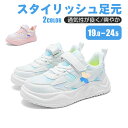 【全品送料無料!】ベビーシューズ スニーカー スリッポン キッズ 女の子 男の子 歩く練習用 超軽量 伸縮性 通気性 防臭 子供靴 幼稚園 運動靴 ローカット ...