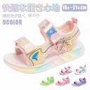 【翌日配達!送料無料】サンダル キッズ 女の子 キラキラグラデーションが ジュニア スポーツサンダル スニーカー シューズかわいい 子供靴 かわいい ベビー キ...