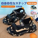 【送料無料】サンダル キッズ 女の子 シューズ つま先あり かわいい 子供靴 子供 スポーツサンダルジュニア 翼 つばさ ベビー キッズサンダル kids ブラック ウォーターシューズ 屈曲性 ビーチサンダル 子ども 子供用 愛と正義 アウトドア