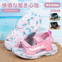 【送料無料】サンダル キッズ 女の子 シューズ つま先あり かわいい 子供靴 子供 スポーツサンダルジュニア 翼 つばさ ベビー キッズサンダル kids ブラック ウォーターシューズ 屈曲性 ビーチサンダル 子ども 子供用 愛と正義 アウトドア