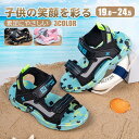 【送料無料】サンダル キッズ 女の子 シューズ つま先あり かわいい 子供靴 子供 スポーツサンダルジュニア 翼 つばさ ベビー キッズサンダル kids ブラック ウォーターシューズ 屈曲性 ビーチサンダル 子ども 子供用 愛と正義 アウトドア