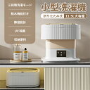 【翌日配達!送料無料】洗濯機 小型洗濯機 一人用洗濯機 折りたたみ 脱水 タイマー ウォッシュボーイ バケツウォッシャー バケツ洗濯機 小型 野球 ユニフォーム 一人暮らし 持ち運び 脱水付き 静か ミニ洗濯機 バケツ型 折り畳み 靴洗い 別洗い スク ペット 靴下
