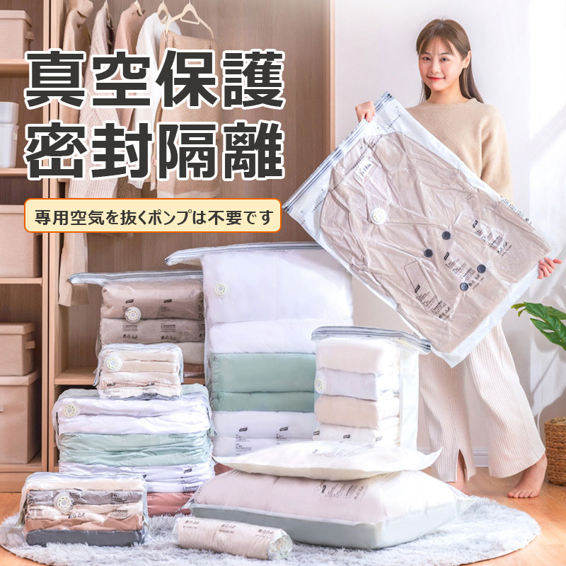 【翌日配達!全品送料無料!】圧縮袋 旅行 衣類 圧縮 布団圧縮袋 収納 掃除機不要 衣替え 衣類圧縮袋 布団 ふとん トラベルポーチ ふとん圧縮袋 収納袋 圧縮...