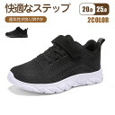 【送料無料】ベビーシューズ スニーカー スリッポン キッズ 女の子 男の子 歩く練習用 超軽量 通気性 防臭 伸縮性 子供靴 幼稚園 運動靴 ローカット 通学 ...