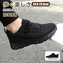 【送料無料】ベビーシューズ スニーカー スリッポン キッズ 女の子 男の子 歩く練習用 超軽量 通気性 防臭 伸縮性 子供靴 幼稚園 運動靴 ローカット 通学 ...