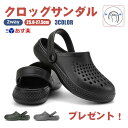 【翌日配達!送料無料】クロッグサンダル サンダル メンズ レディース サボサンダル 靴 ブラック 軽量 黒 アウトドア クロッグ スリッパ スリッポン サボ シ...