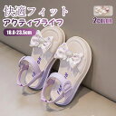 【送料無料】サンダル キッズ 女の子 シューズ つま先あり かわいい 子供靴 子供 スポーツサンダルジュニア 翼 つばさ ベビー キッズサンダル kids ブラ...