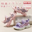 【送料無料】 女の子 ガールサンダル サンダル キッズ ジュニア 女の子 スポーツサンダル スニーカー シューズかわいい 子供靴 子供 ベビー キッズサンダル ...