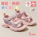 【送料無料】 女の子 ガールサンダル サンダル キッズ ジュニア 女の子 スポーツサンダル スニーカー シューズかわいい 子供靴 子供 ベビー キッズサンダル ...